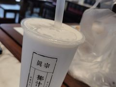 -眞宗·椰汁是大王(小娄巷店)