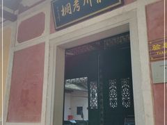 -龙川佗城