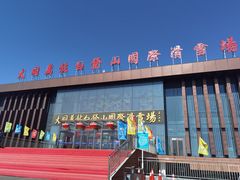-大同万龙白登山国际滑雪场