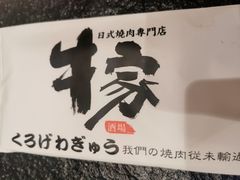 -牛家酒场(7mall店)
