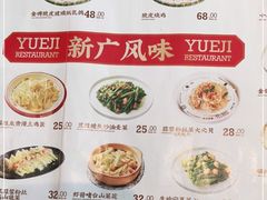 -粤集·手工粤菜(皇庭广场店)