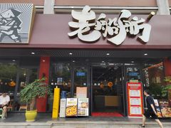 -老船舫·现做活鲜鱼馆(东郊记忆店)