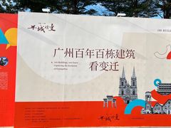 -二沙岛艺术公园