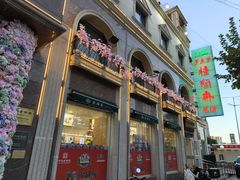 -芦庄子桂顺斋(和平路总店)