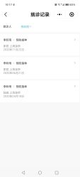 -唯儿诺儿童医院·儿科·眼科·口腔(金桥店)