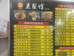 -五星螺·柳州螺蛳粉(城中万达店)