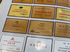 -直隶安家罩饼(复兴路店)
