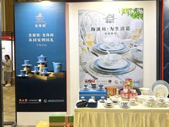 -上海跨国采购会展中心