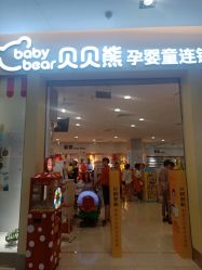 -贝贝熊(武汉印象城店)