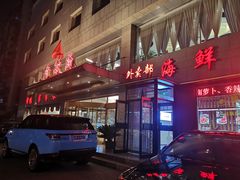 -香融府·烤鸭·家常菜(马家堡路店)