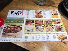菜单-兄弟龙虾(胜太路总店)