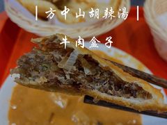 -方中山胡辣汤(成都首店)