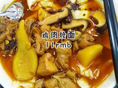 河南烩面-芙蓉餐厅(厦大店)