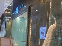 -孔雀云贵川·融合菜(长宁来福士店)