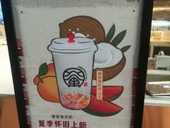 -眷茶(赛格国际购物中心店)