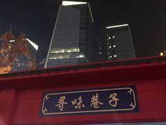 -大族广场Mall&More