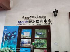 -海南分界洲岛旅游区