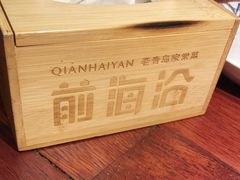 -前海沿·青岛菜(五四广场永旺店)