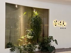 -菩提素素食餐厅(晶郦馆店)