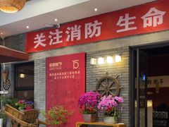 -苹果树下艺术餐厅(宋庄店)