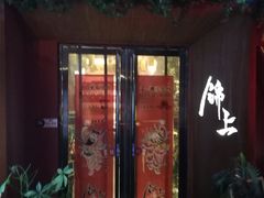 门面-锦上中式酒馆(南内环店)