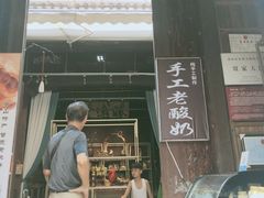 -黎阳老街