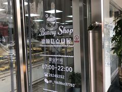 -爱德顺糕点食屋(利民道店)