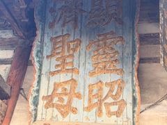 -晋祠博物馆