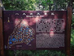 -八大关景区