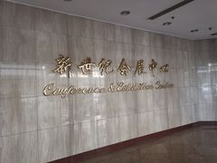 -北京新世纪饭店(动物园地铁站店)