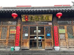 门面-齐记土鸡米线