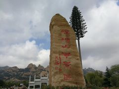 -嵖岈山风景区