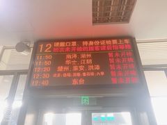 -上海长途汽车客运总站