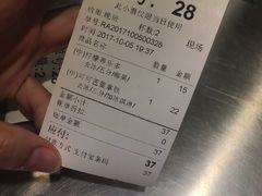 账单-1点点(人和店)