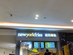 门面-纽约薯条(世豪广场店)