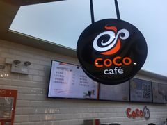 -CoCo都可(合生汇店)