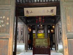 -新万鑫银丝面·非遗无锡味(惠山古镇店)