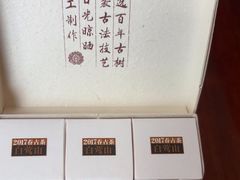 -七彩云南茶(七彩云南第壹城店)