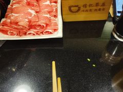 -情忆草原涮肉馆