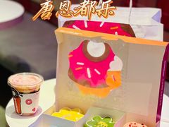 -Dunkin' Donuts唐恩都乐(凯德星贸店)
