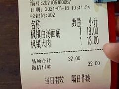 -同得兴 Since·1995 传统苏式面馆(嘉馀坊店)