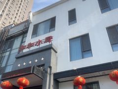-和和小厨