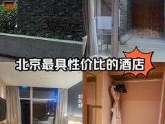 -北京崇文门桔子水晶酒店
