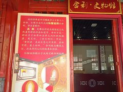-红螺寺