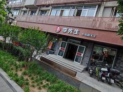 -李先生牛肉面大王(北京东四店)