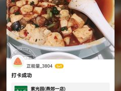 -紫光园(燕郊总店)