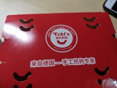 -Eckl’s爱氏热狗(猫街店)