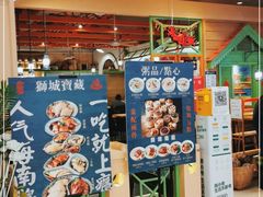 门面-新加坡高记KOO KEE Restaurant(盈科店)