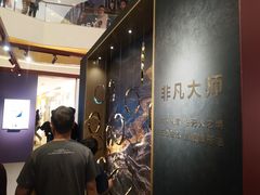 -天河城购物中心