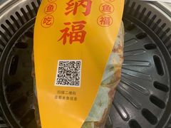 -有鱼吃·纸包烤鱼(曲江创意谷店)